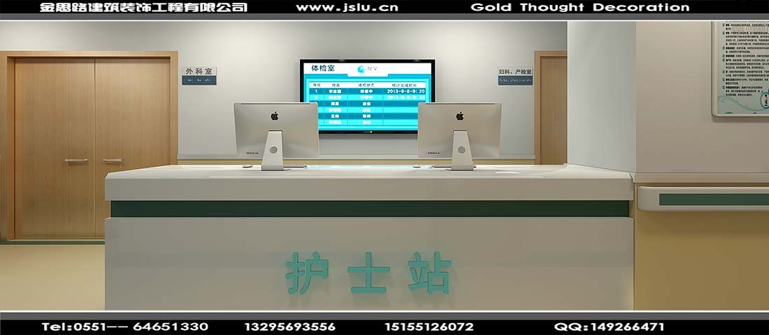 合肥醫(yī)院裝修 合肥醫(yī)院裝修