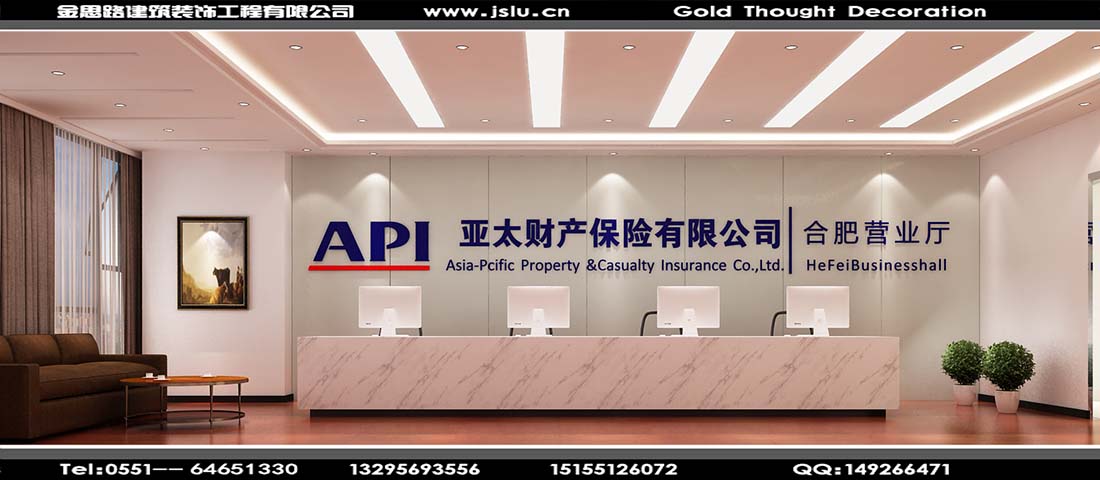 合肥辦公室裝修 合肥辦公室裝修