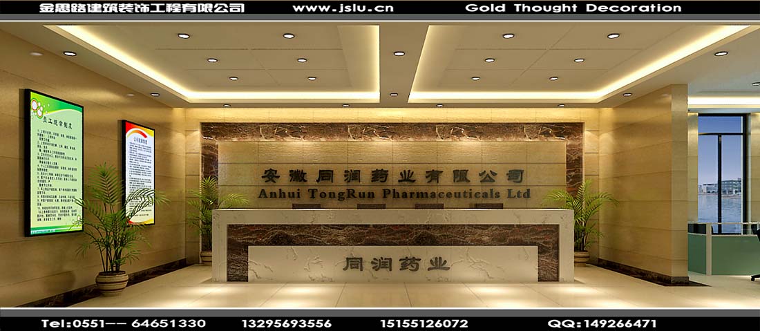 合肥辦公室裝修 合肥辦公室裝修