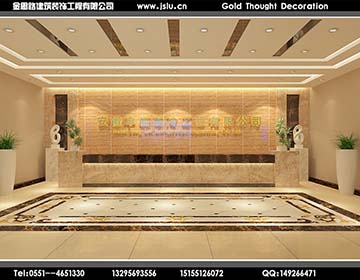 合肥辦公室裝修 合肥辦公室裝修