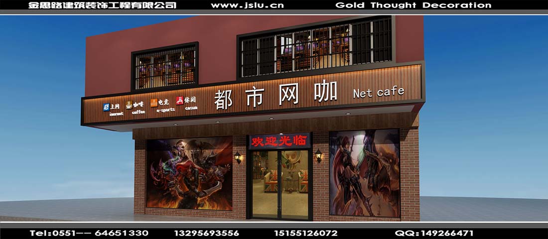 合肥網(wǎng)吧裝修 合肥網(wǎng)吧裝修