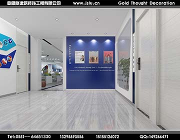 合肥辦公室裝修 合肥辦公室裝修