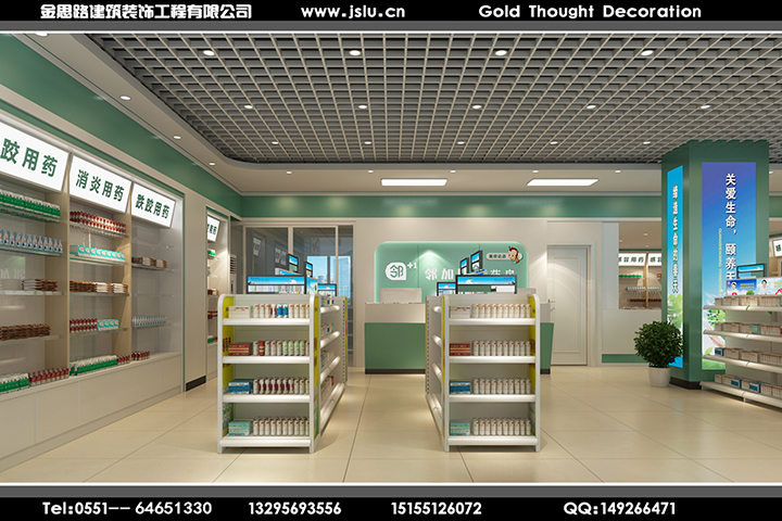 合肥藥房裝修設(shè)計(jì) 合肥藥房裝修設(shè)計(jì)