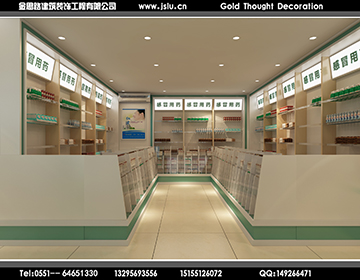 合肥藥房裝修設(shè)計(jì) 合肥藥房裝修設(shè)計(jì)