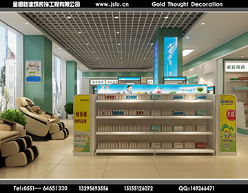 合肥藥房裝修設(shè)計(jì) 合肥藥房裝修設(shè)計(jì)
