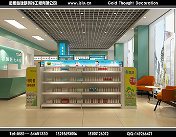 合肥藥房裝修設(shè)計(jì) 合肥藥房裝修設(shè)計(jì)