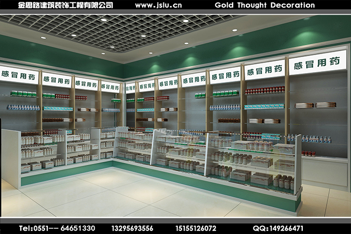 合肥藥房裝修 合肥藥房裝修