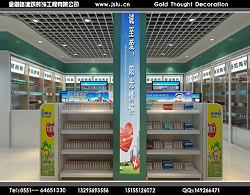 合肥藥房裝修 合肥藥房裝修