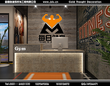 合肥健身房裝修設(shè)計 合肥健身房裝修設(shè)計