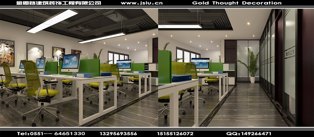 合肥辦公室裝修設(shè)計(jì) 合肥辦公室裝修設(shè)計(jì)