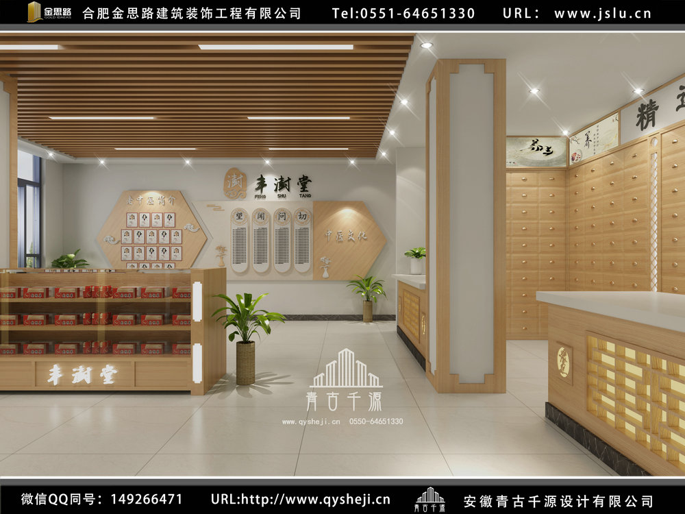 合肥中醫(yī)館裝修設(shè)計(jì) 合肥中醫(yī)館裝修設(shè)計(jì)