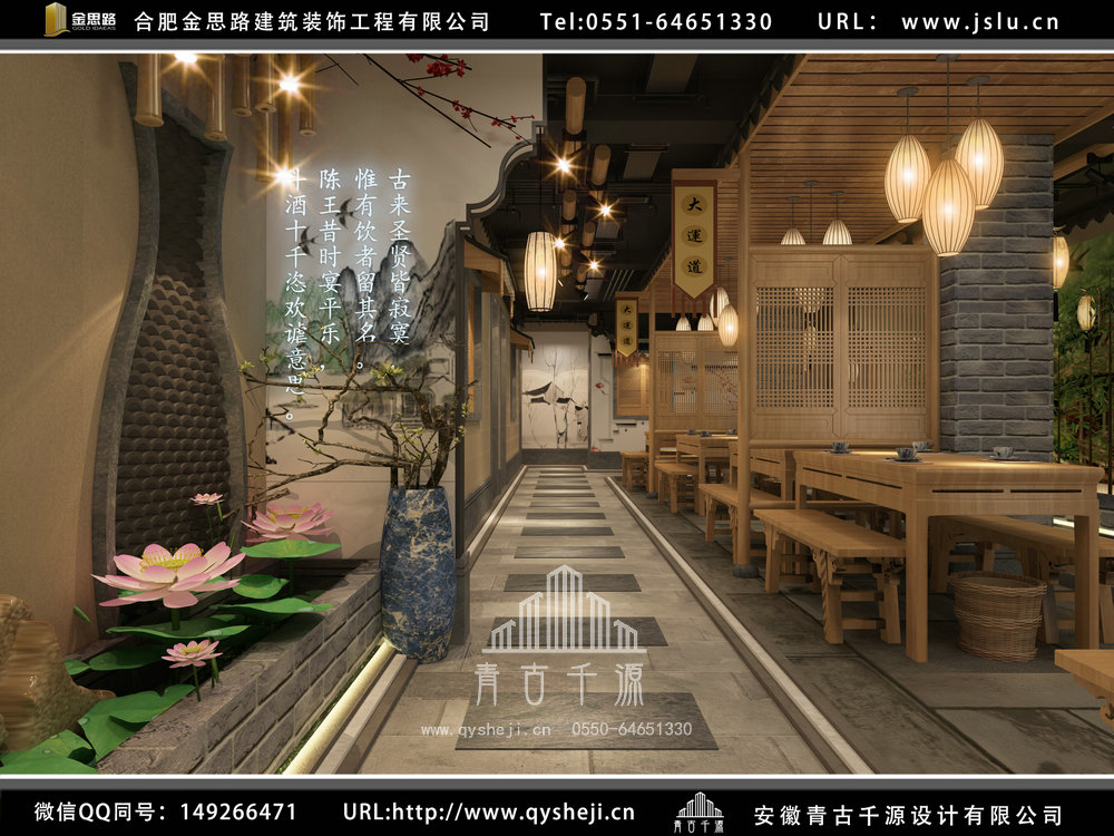 合肥飯店裝修設(shè)計(jì)