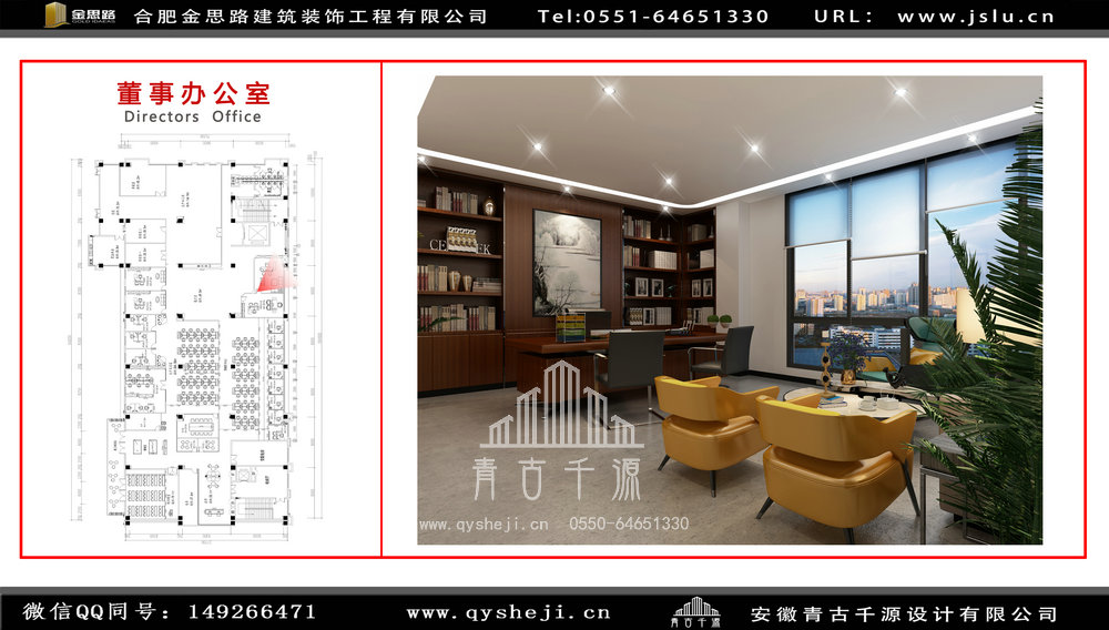 辦公室裝修 辦公室裝修