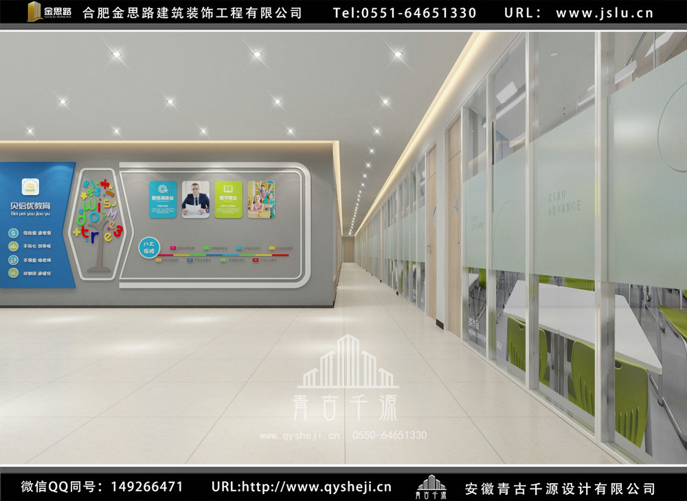 合肥培訓(xùn)學(xué)校裝修