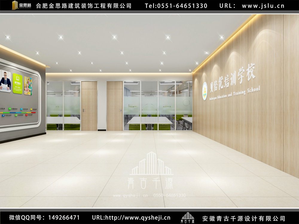 合肥培訓(xùn)學(xué)校裝修