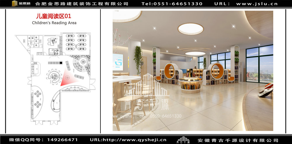 合肥培訓(xùn)學(xué)校裝修