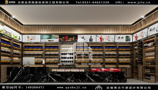 煙酒店裝修設(shè)計(jì) 煙酒店裝修設(shè)計(jì)
