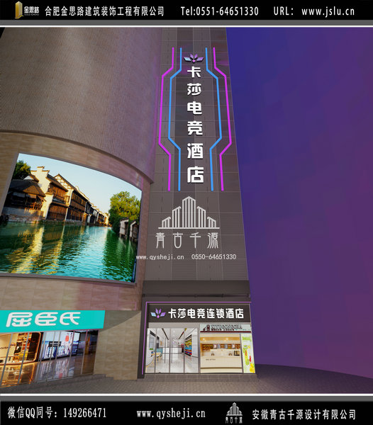 電競(jìng)酒店裝修 電競(jìng)酒店裝修